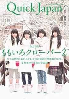 åѥ 118 [Tankobon Hardcover]
