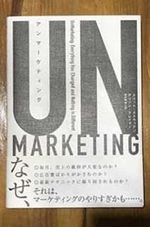 UNMARKETING [Unknown Binding]