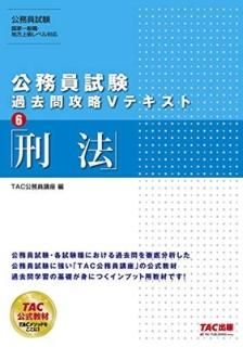 ̳ 乶άVƥ (6) ˡ [Tankobon Softcover] TACֺ̳