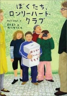 ܤ꡼ϡȡ (Ϥʤץ쥼) [Tankobon Hardcover]  륯;  