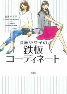 ƣ䤹ҤŴĥǥ͡ [Tankobon Hardcover] ƣ 䤹