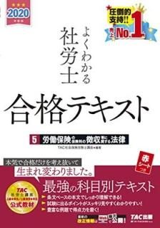 褯狼ϫ ʥƥ (5) ϫƯݸݸħ˴ؤˡΧ 2020ǯ (褯狼ϫΥ