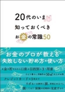 20ΤΤäƤ٤ ξＱ50 [Tankobon Softcover] ޥ륳