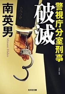  (ٻģʬ) [Paperback Bunko]  