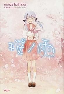 α(Τ) [Tankobon Hardcover] halyosy; ƣ  and ͥ
