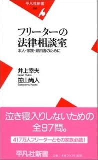 ե꡼ˡΧ̼ ܿ͡²ѼԤΤ (ʿ޼ҿ) [Paperback Shinsho]   and 