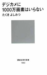 ǥ1000ǤϤʤ (̼Ҹ忷)  褷ߤ