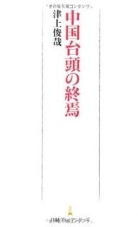 Ƭν Хץߥ꡼ [Paperback Shinsho] ž Ӻ