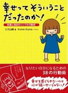 äƤȤäΤ! (Sanctuary books) [Tankobon Hardcover] ꥺ and kuma*kuma