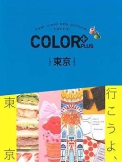 COLOR +(顼ץ饹)  (COLOR PLUS) [Tankobon Softcover] ʸ ιԥɥ֥å Խ