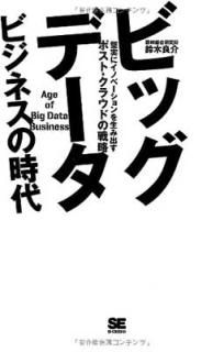 ӥåǡӥͥλ ¤˥Υ١߽Фݥȡ饦ɤά [Tankobon Softcover