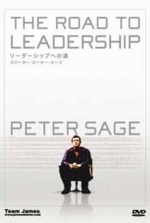 ꡼åפؤƻ ԡ and Peter Sage