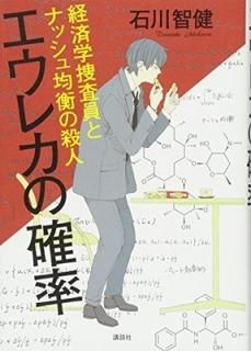 쥫γΨ кѳܺȥʥåѹդλ [Tankobon Softcover]  ҷ