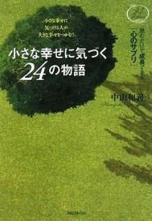 ʹ˵Ť 24ʪ [Tankobon Softcover] 滳µ