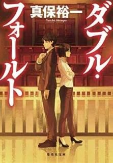 ֥롦ե (Ѽʸ) [Paperback Bunko]  ͵