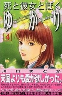 Ȥܤ 椫(4) (KC KISS)  ޤɤ