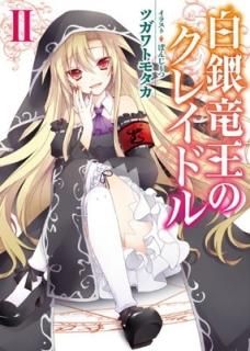 εΥ쥤ɥII (HJʸ) [Paperback Bunko] ĥȥ⥿ and ݤ󤸤