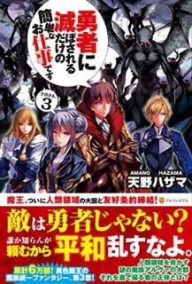ͦԤǤܤδñʤŻǤ3 [Tankobon Hardcover] ŷ ϥ and ǥ