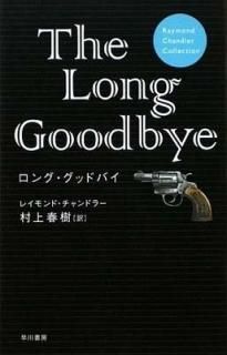 󥰡åɥХ (Raymond Chandler Collection) 쥤ɡɥ顼 and ¼ռ