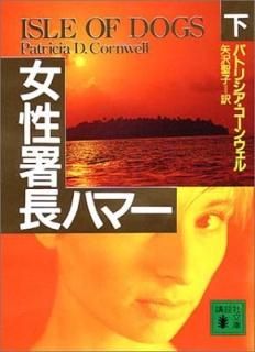 Ĺϥޡ() (̼ʸ) [Paperback Bunko] ѥȥꥷ󥦥 and  