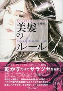⥭쥤դ ȱΥ롼 [Tankobon Softcover] ¼ ͥ