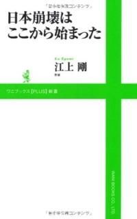 ϤϤޤä (˥֥åPLUS) [Paperback Shinsho]  