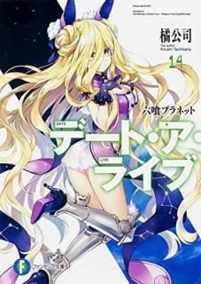 ǡȡ饤14 ϻץͥå (ե󥿥ʸ) [Paperback Bunko]   and Ĥʤ