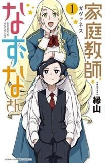 դʤʤ 1 (1) (ǯԥ󡦥ߥå) [Comic] ﻳ