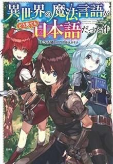 ˡ줬ɤƤܸä [Tankobon Hardcover] ȥǭ and Դ 