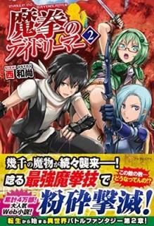 Υǥɥ꡼ޡ2 [Tankobon Hardcover]  ¾ and Tea