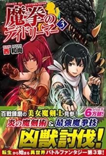 Υǥɥ꡼ޡ3 [Tankobon Hardcover]  ¾ and Tea