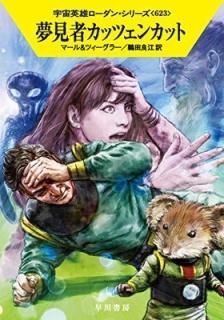 ̴ԥåĥ󥫥å (ͺ󡦥꡼623) [Paperback Bunko] ȡޡ; ȡޥ