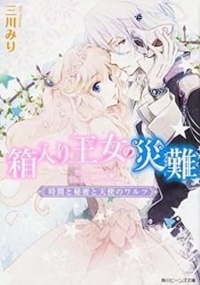 Ȣ겦κ  ֤̩ŷȤΥ (ӡʸ) [Paperback Bunko]  ߤ and 