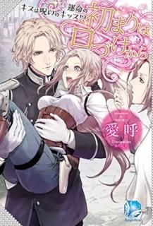 ޤϸŤ~̿ΥϼΥå!?~ (󥸥ꥫ) [Tankobon Softcover]  and  