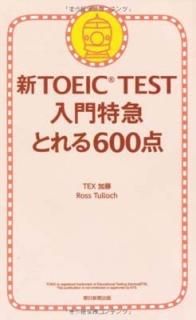 TOEIC TEST õ Ȥ600 TEXƣ and Ross Tulloch