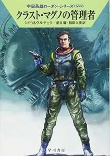 饹ȡޥΤδ (ͺ󡦥꡼555) [Paperback Bunko] ޥꥢ͡ɥ; 