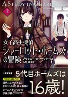 ҹõ奷㡼åȡۡॺ  (ݽ˼ʸ) [Paperback Bunko] ֥꥿ˡå顼