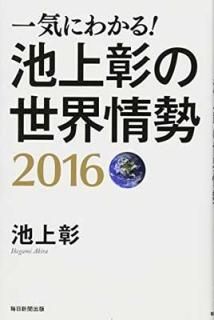 쵤ˤ狼! Ӿ徴 2016 [Tankobon Hardcover] Ӿ 