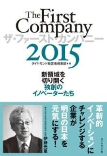 եȡѥˡ2015---ΰڤ곫ϤΥΥ١ [Tankobon Softcover] 
