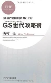 GS(ǥ󥷥ƥ)άѡֺǸ͵ءפ碌! (PHPӥͥ) ¼ 