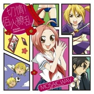 ھ!Ѳ [Audio CD] MOSAIC.WAV; ~ and 𿹿