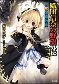 Ŀ˾ ٵε (GAʸ) [Paperback Bunko]  ߤ and ߤ 