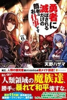 ͦԤǤܤδñʤŻǤ6 [Tankobon Hardcover] ŷ ϥ and ǥ