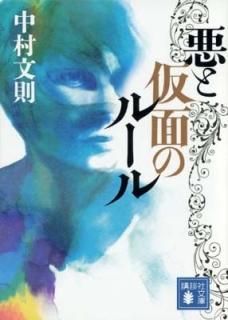 Ȳ̤Υ롼 (̼ʸ) [Paperback Bunko] ¼ ʸ§