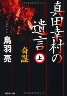 Ĺ¼ΰʾˡ (ʸ) [Paperback Bunko] Ļ μ