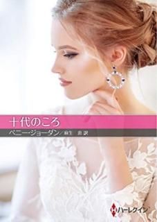 Τ (ϡ쥯SPʸ) [Paperback Bunko] ڥˡ 硼 and  