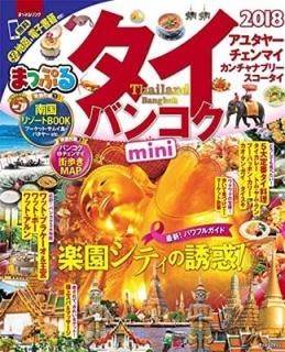 ޤäפ Х󥳥mini'18 (ޤäפޥ) ʸ ιԥɥ֥å Խ