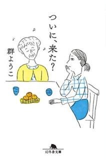 Ĥˡ褿? (߼ʸ) [Paperback Bunko]  褦