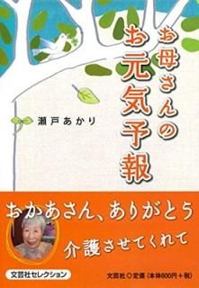 줵Τͽ [Paperback Bunko]  