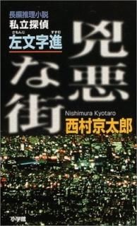ʳΩõ塦ʸ (ʸݥݥNOVELS) ¼ Ϻ